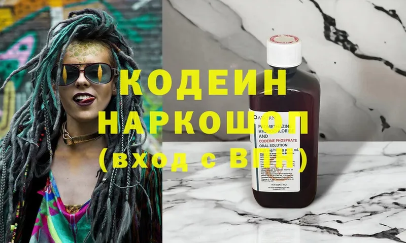 Codein Purple Drank  как найти закладки  Тихорецк 